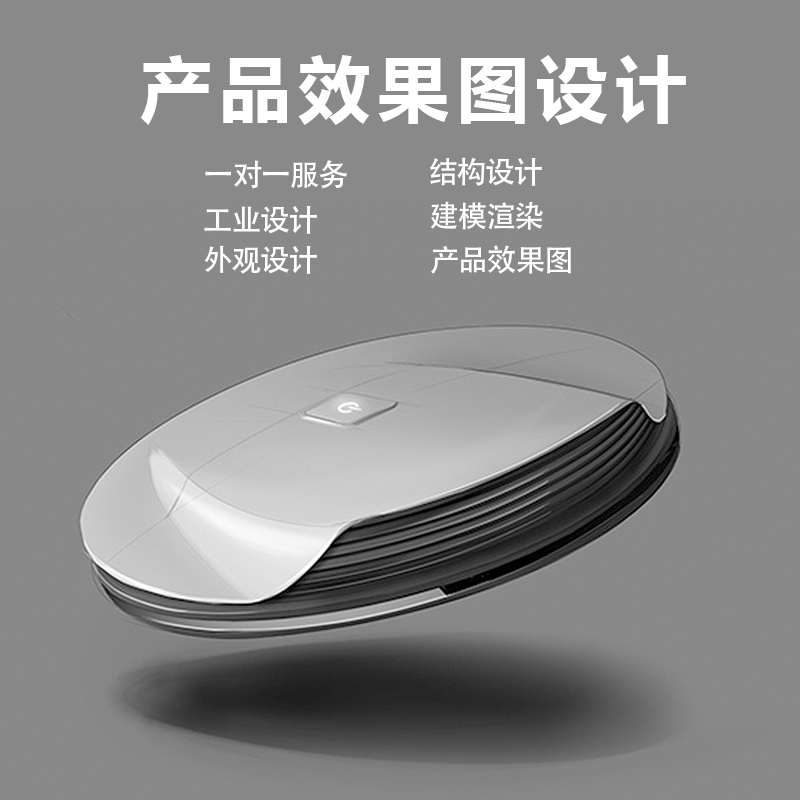 豬八戒網(wǎng)工業(yè)設(shè)計(jì)服務(wù) 從ID到量產(chǎn)，一站式塑造產(chǎn)品競爭力